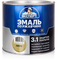 Эмаль ЭКСПЕРТ по ржавчине 3 в 1 золото, 1.8 кг 28291