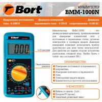Мультитестер BORT BMM-1000N 91271143