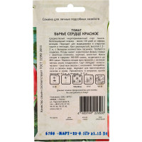 Семена САДОВИТА Томат Бычье сердце красное 0.1 г 00160690
