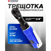 Пневмотрещотка с прорезиненной рукояткой Forsage 36Нм, 1/4" F-RP7414(50346)