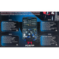 Набор пневмоинструментов Forsage с аксессуарами 71 предмет, гайковерт - 1/2 F-RP7871-71 /RP27313, RP27411, RP27(50353)