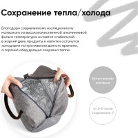 Термосумка ZDK Homium, серая cb-grey