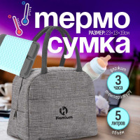 Термосумка ZDK Homium, серая cb-grey
