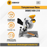 Торцовочная пила DEKO DKMS1400-210 063-4216