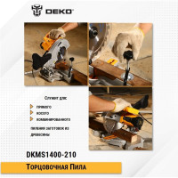 Торцовочная пила DEKO DKMS1400-210 063-4216