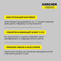 Хозяйственный пылесос Karcher WD 5 V-25/5/22 1.628-300.0