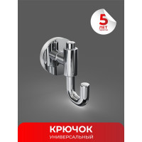 Универсальный крючок Fora LORD хром FOR-LORD054CR