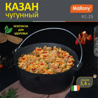 Чугунный казан Mallony KC-25 3.4 л 985046