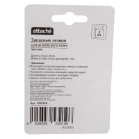 Лезвие запасное 3 шт для безопасного ножа 280457 Attache 280468