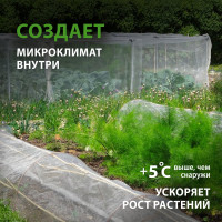 Укрывной материал Спанбонд эконом 3,2х10 м, белый Без бренда 94093