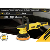 Полировальная машина Hanskonner HAG918CPE