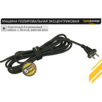 Полировальная машина Hanskonner HAG918CPE