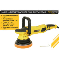 Полировальная машина Hanskonner HAG918CPE