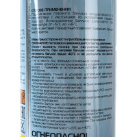 Всесезонный газ в баллоне Ecos GC-220 цанговый, 220 г 140539