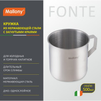 Кружка Mallony FONTE объем 500 мл из нержавеющей стали с загнутыми краями размер 9x9 см 00 3057