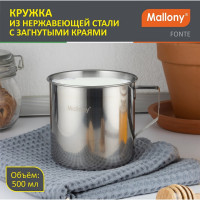 Кружка Mallony FONTE объем 500 мл из нержавеющей стали с загнутыми краями размер 9x9 см 00 3057
