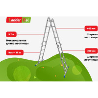 Алюминиевая лестница-трансформер LadderBel 4 секции по 5 ступеней LT455PROF