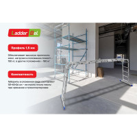 Алюминиевая лестница-трансформер LadderBel 4 секции по 5 ступеней LT455PROF