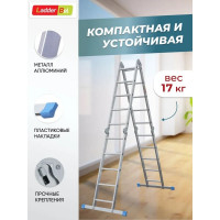 Алюминиевая лестница-трансформер LadderBel 4 секции по 5 ступеней LT455PROF