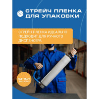Первичная стрейч пленка ВОЛГА ПОЛИМЕР 20 мкм, 2 кг 500 мм 217метров 514150152