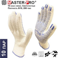 Рабочие перчатки Master-Pro® ЭКСТРА, 10 пар, 10 класс вязки, 5510-EX-10