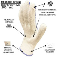 Рабочие перчатки Master-Pro® ЭКСТРА, 100 пар, 10 класс вязки 5510-EX-100