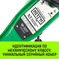 Ручная рычажная таль HITCH LH100, 1.5 т, 3 м SZ068930