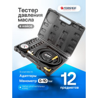 Тестер давления масла в комплекте с резьбовыми переходниками Forsage 12 предметов  F-912G1(18186)