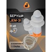 Противошумные многоразовые силиконовые беруши со шнурком Jeta Safety Sonido MAX в чехле JEM31