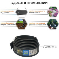 Садовый пластиковый бордюр Gidrolica 10000x20x100 мм, с отверстиями 7303