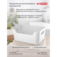 Универсальная корзинка Econova SCANDI 27x19x10,5 см, 4,6 л белый 434200816 43420081622