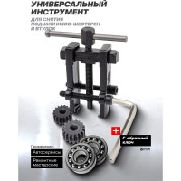 Съемник подшипников с фиксируемой шириной захватов ROCKFORCE 19-35мм RF-666A035(2714)