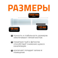 Труба Ostendorf HTEM 50x1000 мм, цв.белый 559150