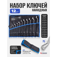 Набор ключей накидных отогнутых Forsage на 75грд. 12пр., на полотне F-5118P(51036)