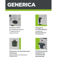Автоматический выключатель дифференциального тока GENERICA АВДТ 32 C10 MAD25-5-010-C-30