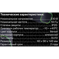Светильник накладной RITTER Arton поворотный цилиндр 60x60x135 GU10 металл белый 59962 3