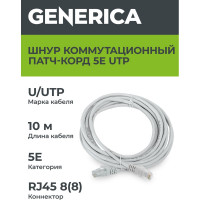 Коммутационный шнур GENERICA кат. 5Е, UTP, 10м, серый PC01-C5EU-10M-G