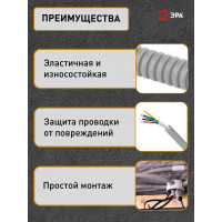 Гофрированная труба ЭРА ПВХ серый d 20мм с зонд. легкая 100м Б0020110