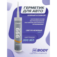 Герметик HB BODY 999 0.3 л 9990300000