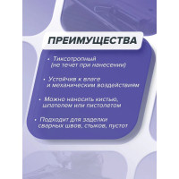 Герметик HB BODY 999 0.3 л 9990300000