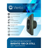 Осевой вытяжной вентилятор ВИЕНТО с обратным клапаном 100СК STILL gray