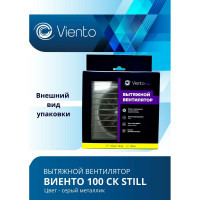 Осевой вытяжной вентилятор ВИЕНТО с обратным клапаном 100СК STILL gray
