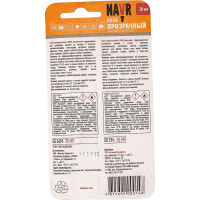 Универсальный клей Navr (прозрачный; 30 мл) NVU30