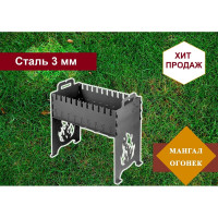 Мангал ПРОФМЕТСТИЛЬ Огонек 42