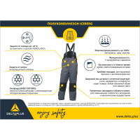 Утепленный полукомбинезон Delta Plus Iceberg серый, р. 3XL ICEBEGR3X