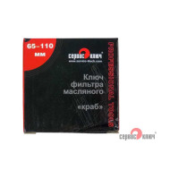 Съемник масляного фильтра краб СЕРВИС КЛЮЧ 77710