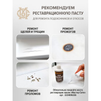 Шпаклевка для мебели Мастер Сити Белый 2091002