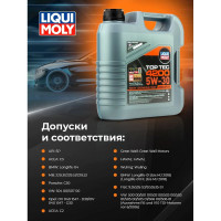 НС-синтетическое моторное масло LIQUI MOLY Top Tec 4200 5W-30 4л 3715