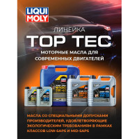 НС-синтетическое моторное масло LIQUI MOLY Top Tec 4200 5W-30 4л 3715