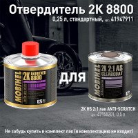 Отвердитель MOBIHEL 2К 8800, 0.25 л 41947911